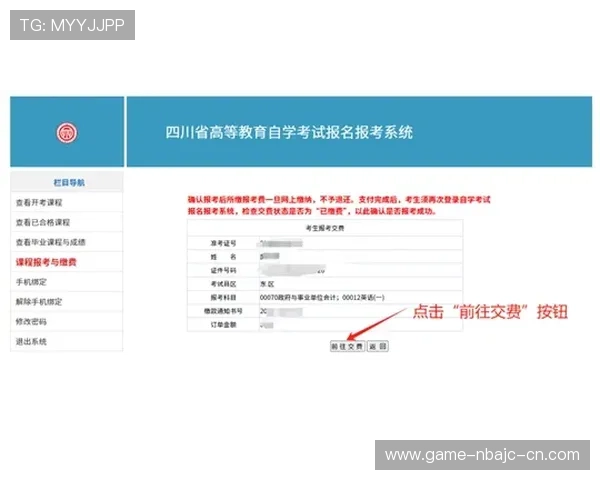 亿万体育网投平台最新注册流程详解新手快速上手的完整指南
