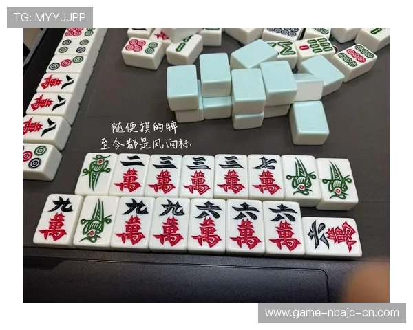 麻将糊了国际站：全球玩家如何应对麻将游戏中的糊牌技巧与策略分析
