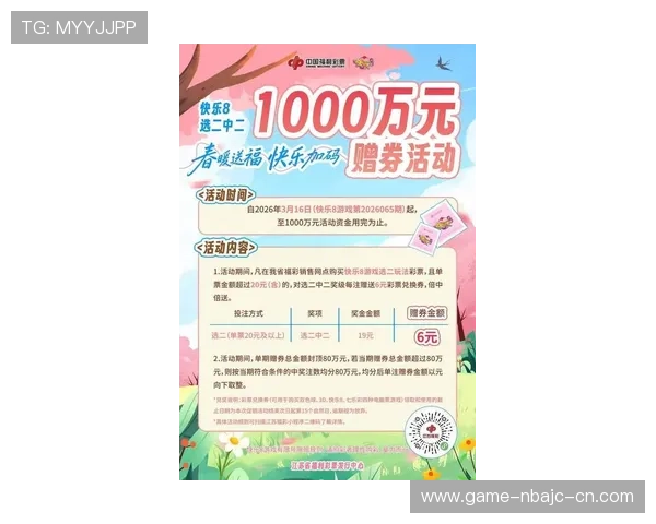 kp体育平台最新优惠活动与促销方案，帮助用户享受更多实惠与专属福利